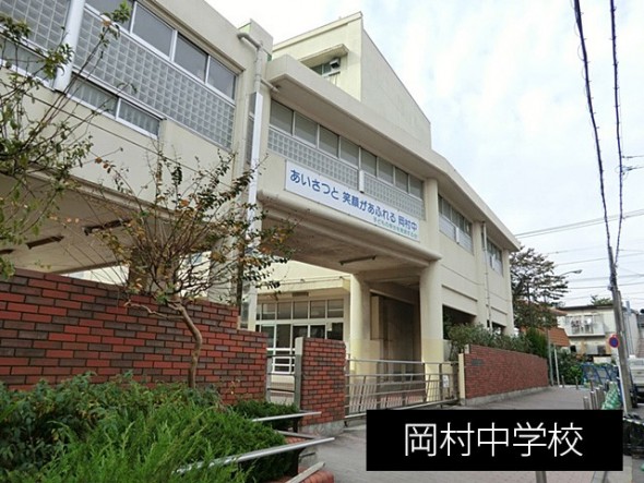中学校 600m 岡村中学校