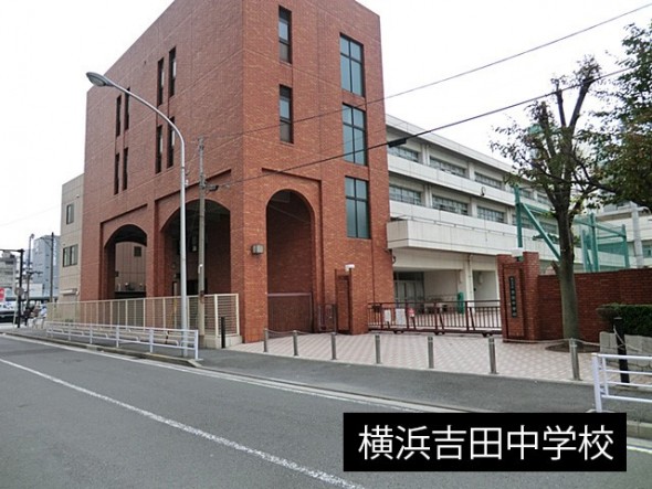 中学校 490m 横浜吉田中学校