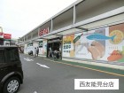 スーパー 550m 西友能見台店
