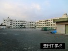 中学校 600m 豊田中学校