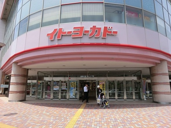 スーパー 600m イトーヨーカ堂横浜別所店