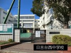 中学校 1700m 日吉台西中学校