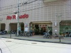ショッピングセンター 950m イトーヨーカドー武蔵小杉店