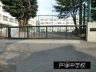 中学校 1300m 戸塚中学校