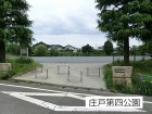 公園 260m 庄戸第四公園