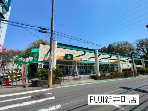 スーパー 600m FUJI新井町店