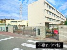 小学校 450m 不動丸小学校