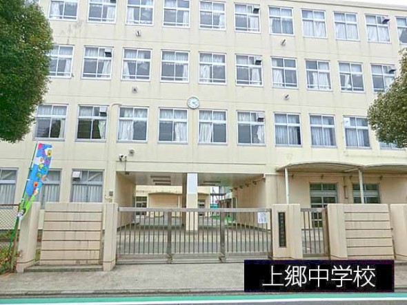 中学校 300m 上郷中学校