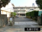 中学校 1200m 名瀬中学校