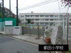 小学校 1400m 都田小学校