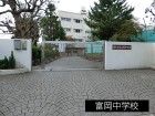 中学校 1300m 富岡中学校