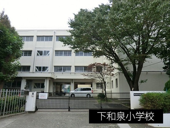 小学校 500m 下和泉小学校