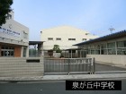 中学校 900m 泉が丘中学校