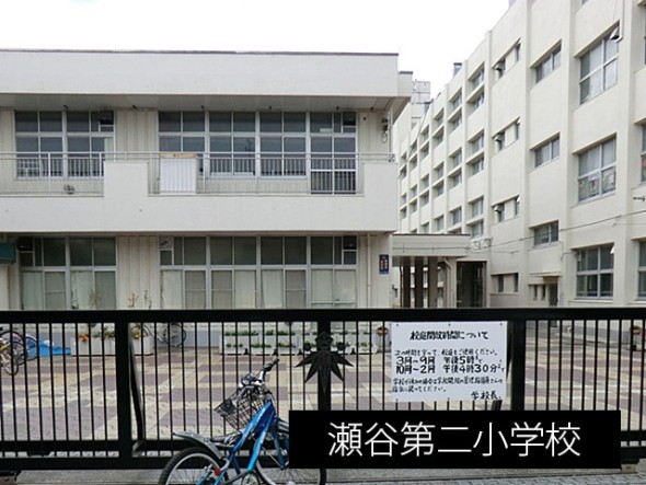 小学校 900m 瀬谷第二小学校