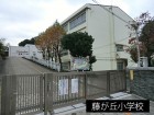 小学校 550m 藤が丘小学校