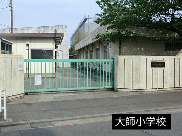 小学校 690m 大師小学校