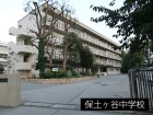 中学校 1300m 保土ヶ谷中学校