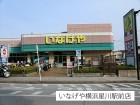 スーパー 190m いなげや横浜星川駅前店