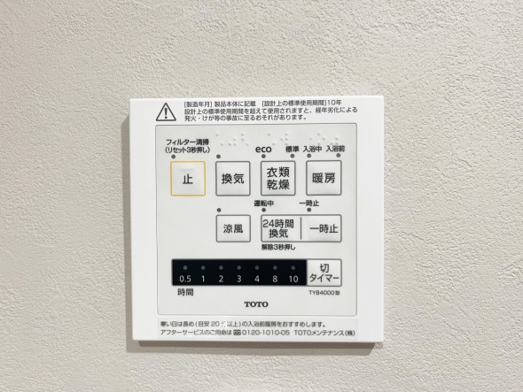 浴室乾燥機リモコン