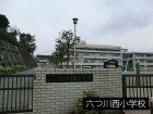 小学校 550m 六つ川西小学校