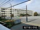 小学校 550m 南戸塚小学校