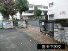 中学校 1100m 菅田中学校