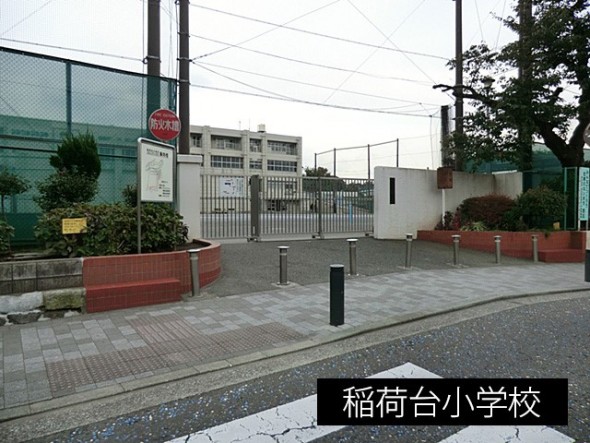 小学校 750m 稲荷台小学校