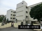 中学校 1100m 洋光台第一中学校