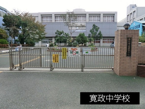 中学校 1500m 寛政中学校