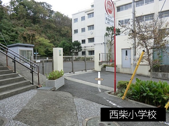 小学校 1100m 西柴小学校