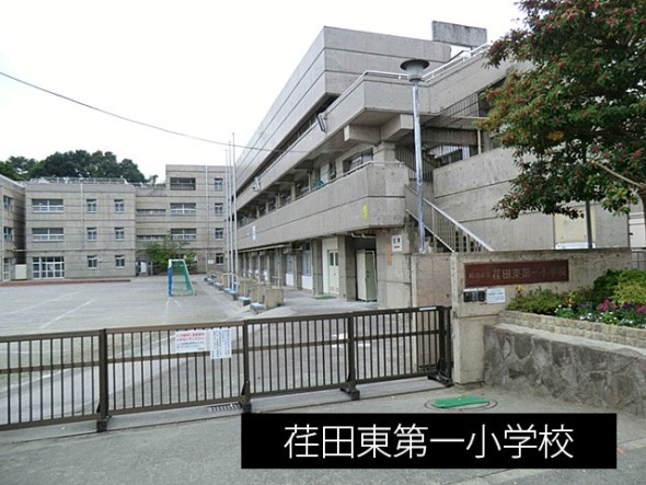 小学校 350m 荏田東第一小学校