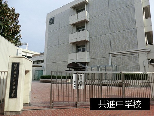 中学校 650m 共進中学校