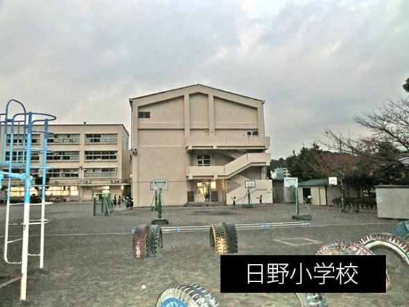 小学校 700m 日野小学校