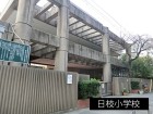 小学校 550m 日枝小学校