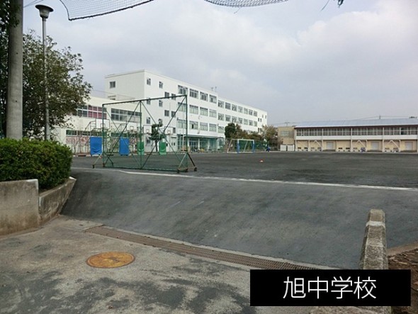 中学校 550m 旭中学校