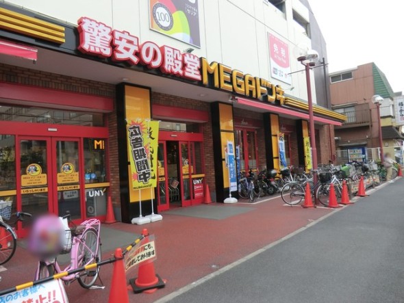 ショッピングセンター 550m MEGAドン・キホーテ大口店