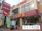 スーパー 500m ライフ大口店