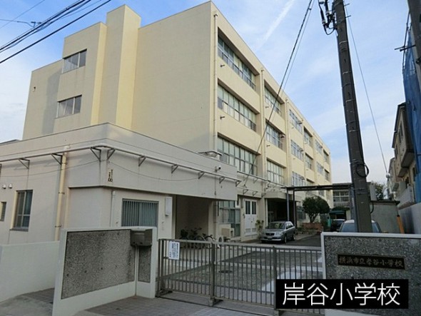 小学校 650m 岸谷小学校