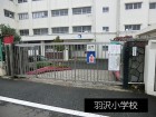 小学校 400m 羽沢小学校