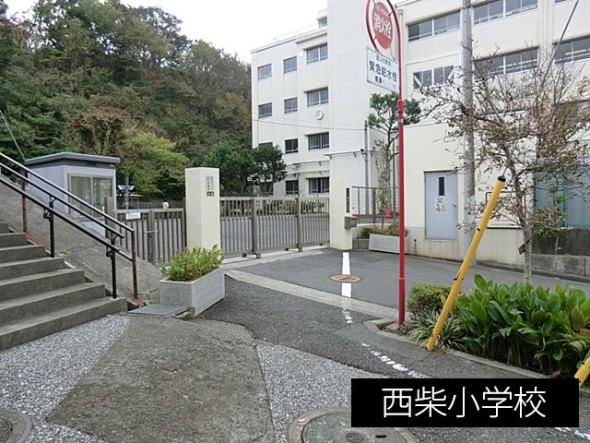 小学校 1170m 西柴小学校