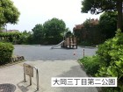 公園 20m 大岡三丁目第二公園