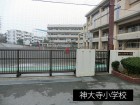 小学校 1105m 神大寺小学校