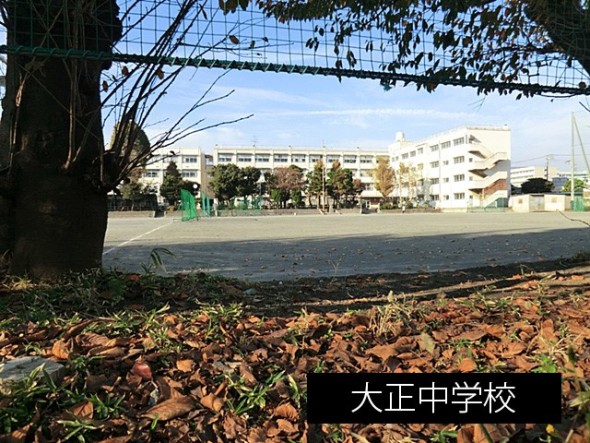 中学校 664m 大正中学校