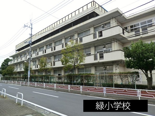 小学校 450m 緑小学校