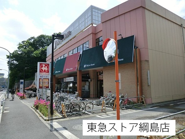 スーパー 450m 東急ストア綱島店