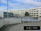 小学校 1200m 本宿小学校