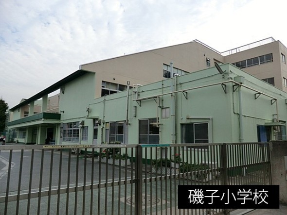 小学校 600m 磯子小学校