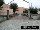 小学校 110m 荏田南小学校