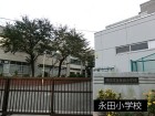 小学校 450m 永田小学校