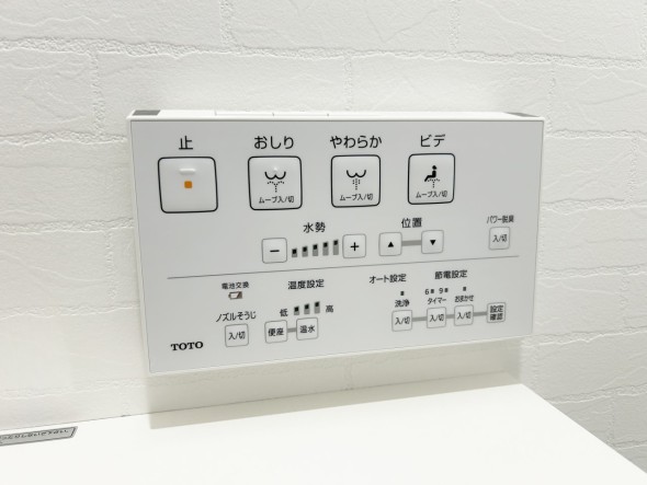 ウォシュレット機能付き